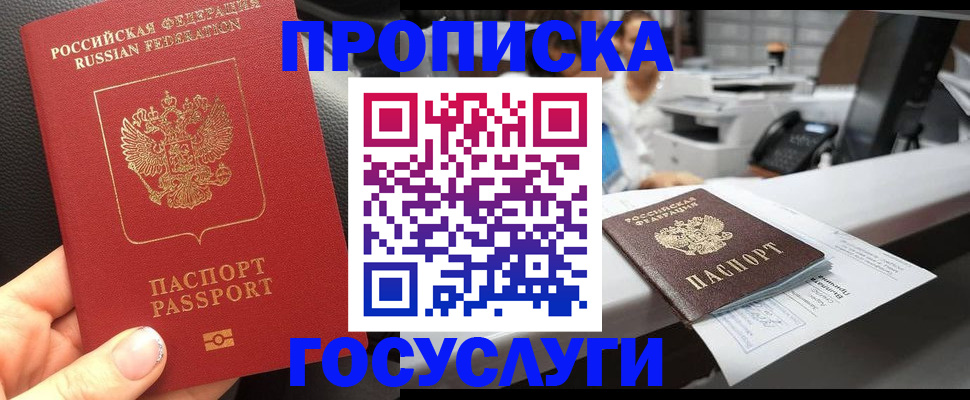 временная регистрация поиск в Рыбинске